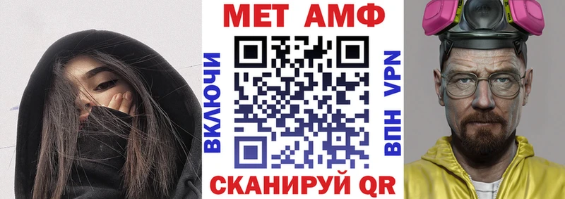 АМФ VHQ Камышлов