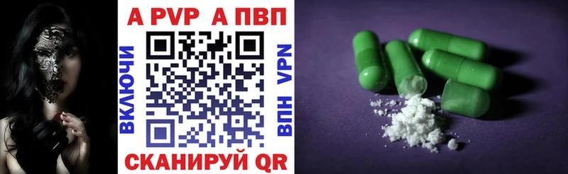 Альфа ПВП Crystall  Камышлов 