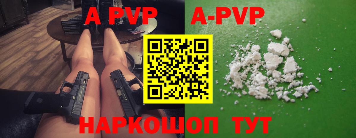 Alfa_PVP Соль Камышлов