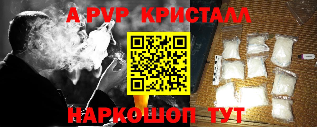 Alpha PVP кристаллы  А ПВП кристаллы  Камышлов  Alpha-PVP кристаллы  Вход с VPN 