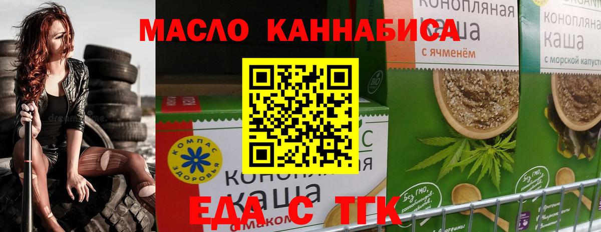Камышлов  Cannafood марихуана  Вход с VPN 