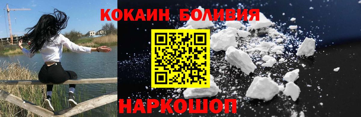 хочу наркоту  Кокаин Боливия  Камышлов  Вход с VPN  Cocaine Columbia 