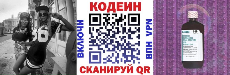 kraken зеркало  мориарти наркотические препараты  Кодеиновый сироп Lean напиток Lean (лин)  Камышлов 