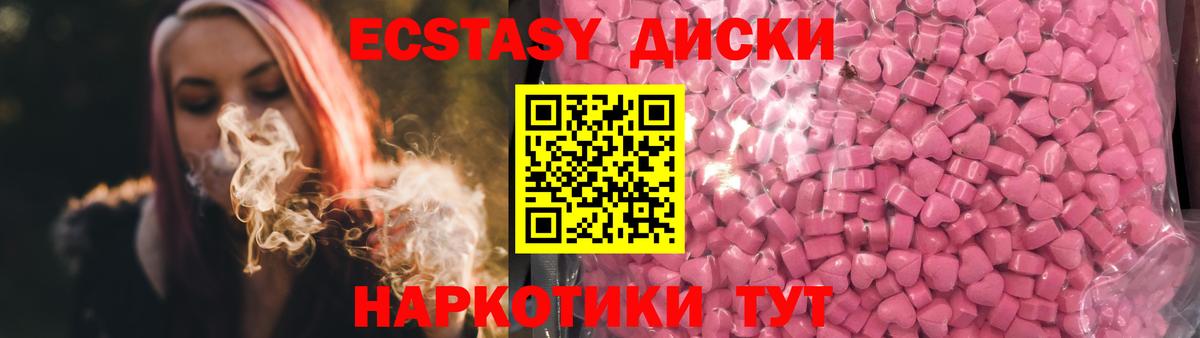 ЭКСТАЗИ 300 mg Камышлов