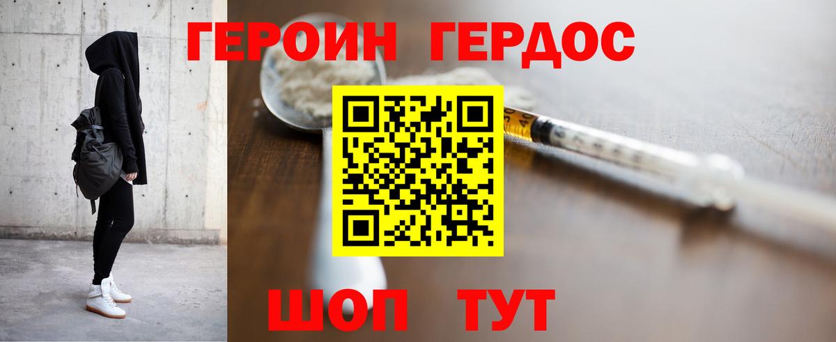 ГЕРОИН афганец  ГЕРОИН  Камышлов  Вход с VPN 