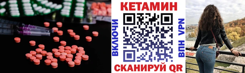продажа наркотиков Камышлов КЕТАМИН VHQ