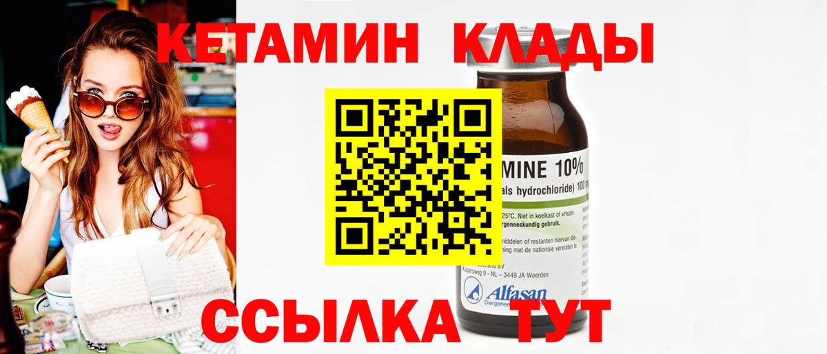 КЕТАМИН ketamine  Вход с VPN  Камышлов  МЕГА ссылка  Кетамин VHQ 