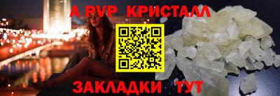 кристаллы Малоярославец
