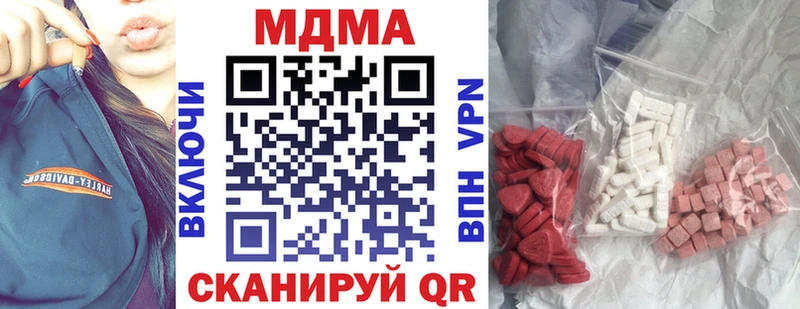 цена наркотик Камышлов MDMA VHQ