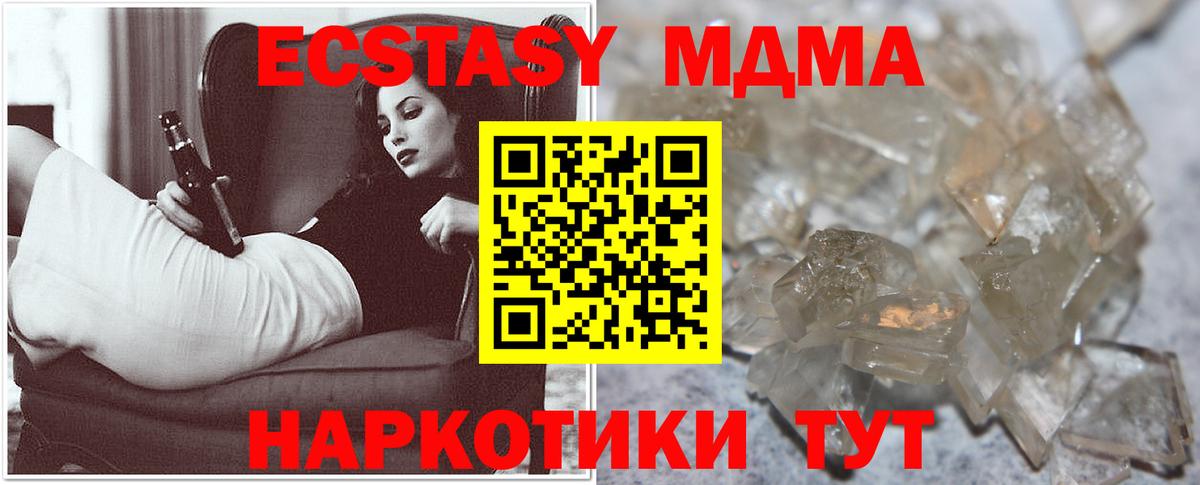 MDMA  MDMA Molly  МДМА VHQ  Вход с VPN  Камышлов 