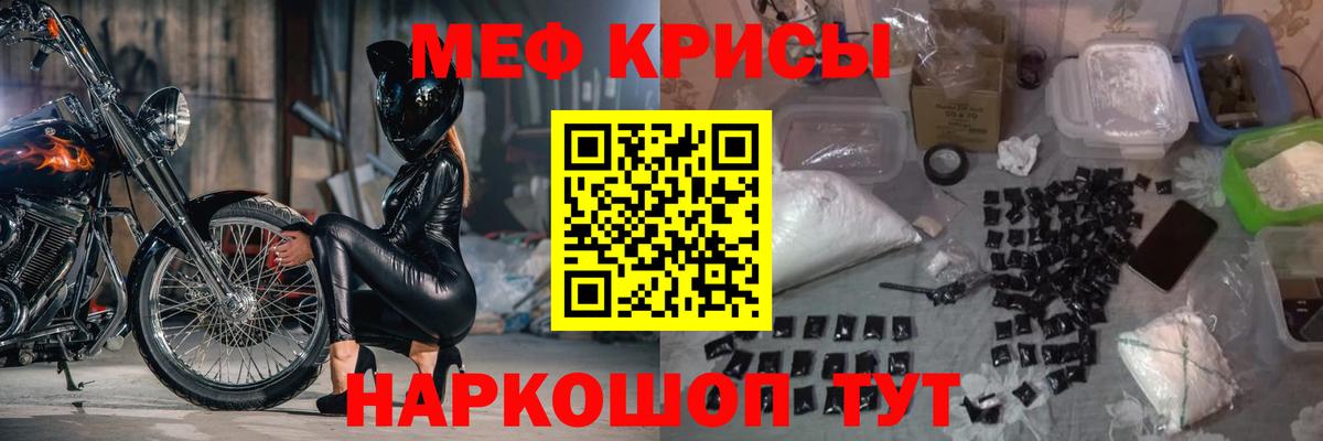 МЕФ кристаллы Камышлов