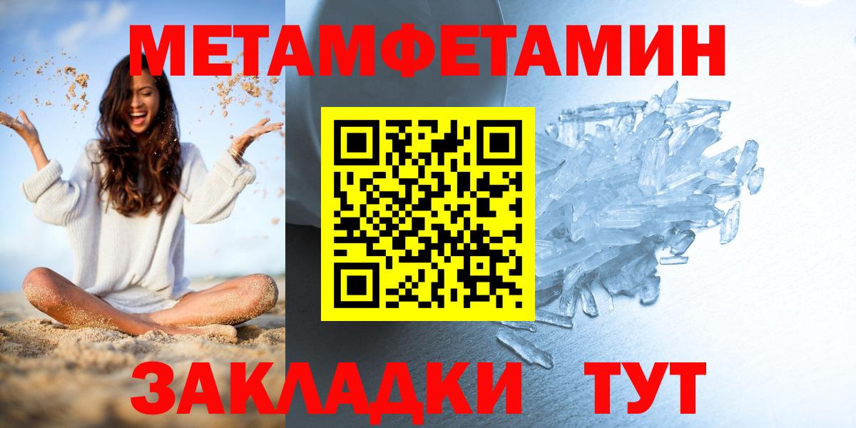 Камышлов  Метамфетамин пудра  Вход с VPN 