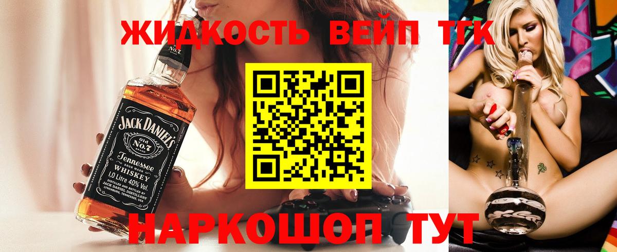 ТГК THC oil  Вход с VPN  Дистиллят ТГК вейп  Камышлов 