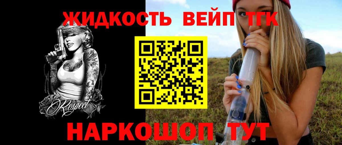 Дистиллят ТГК жижа Камышлов