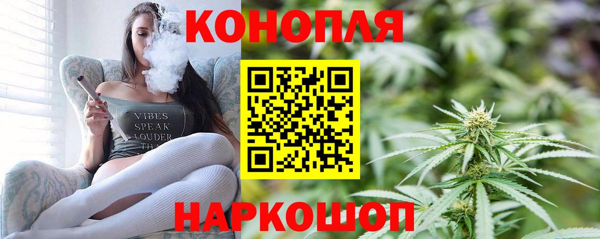 МАРИХУАНА White Widow  МАРИХУАНА тримм  Камышлов  Каннабис LSD WEED  Вход с VPN 
